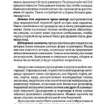 шьем шторы и подушки.page199