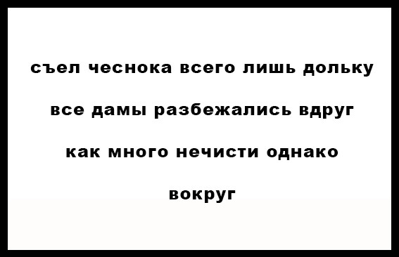 Пост народной поэзии стихи, юмор