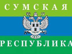 Новость на Newsland: От Украины может отделиться Сумская Народная Республика