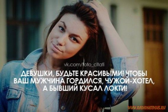 Слова, цитаты, юмор и просто советы в картинках Слова, цитаты, юмор и просто советы в картинках
