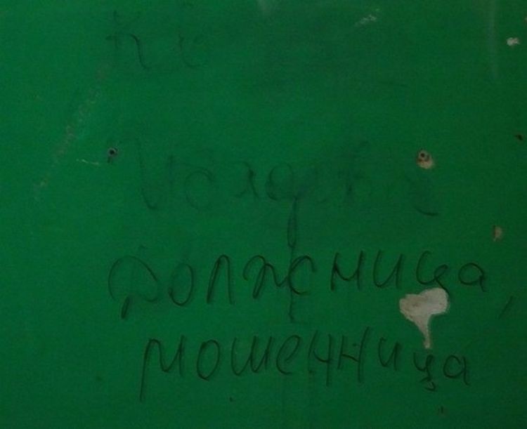 Методы работы саратовских коллекторов авто, вандализм, долг, коллектор, кредит