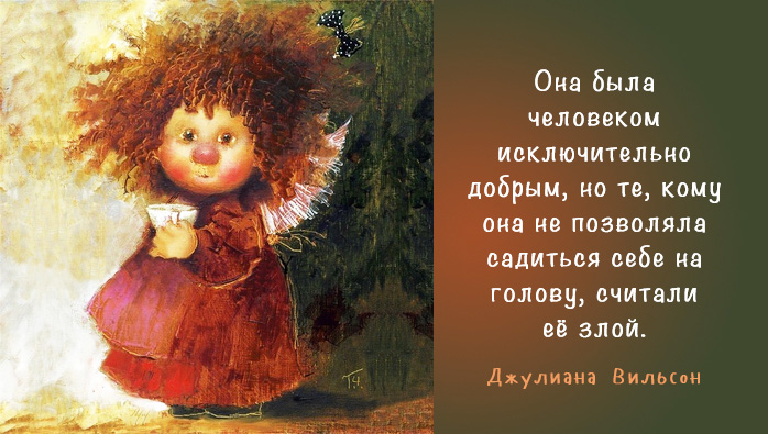 Статусы про доброту души Статусы про доброту души