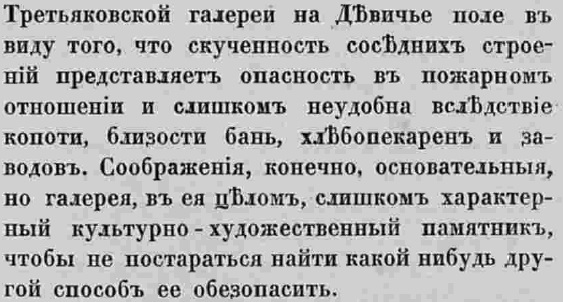 Этот день 100 лет назад. 07 апреля (25 марта) 1913 года