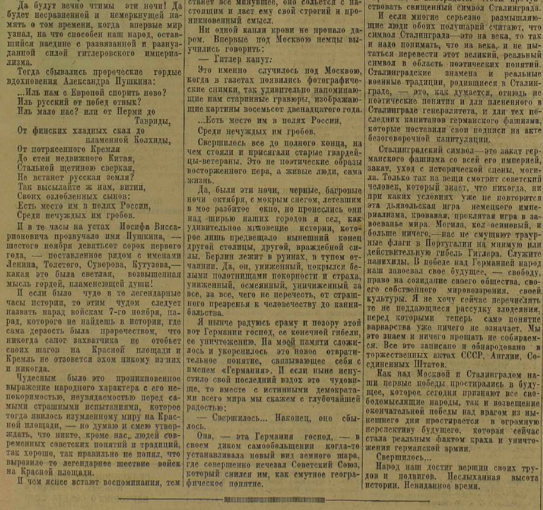 Последние дни Великой Отечественной Войны. Часть 6 (по материалам газет за апрель-май 1945 г.)