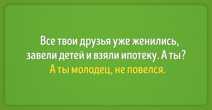 15 саркастических открыток, которые помогут не вешать нос в любой ситуации