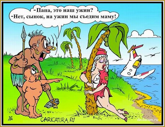 Карикатурочки Карикатурочки
