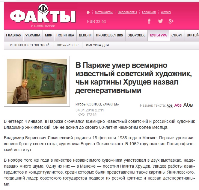 Всемирно известное дегенративное искусство