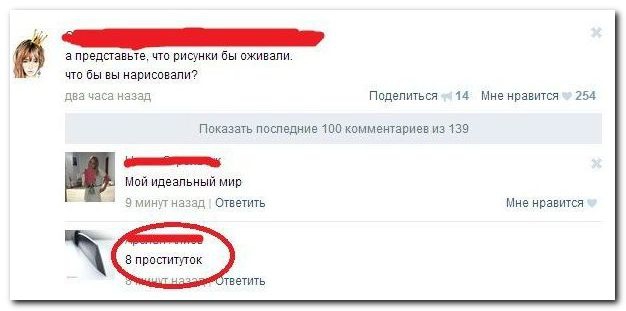 Смешные комментарии из социальных сетей 26.05.14 комментарии, прикол, соцсети
