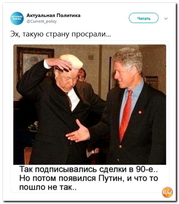 Соцсети жгут! С юмором о злободневном в ехидных скриншотах (политсатира) Соцсети жгут! С юмором о злободневном в ехидных скриншотах (политсатира)