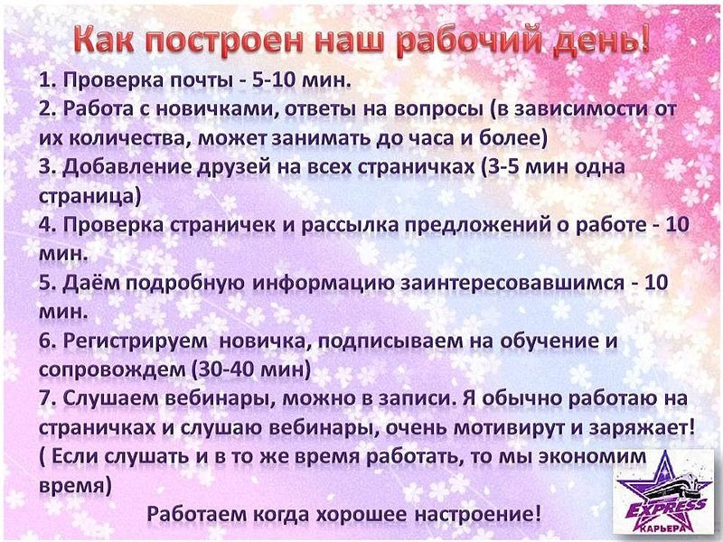 Как сделать человеку предложение о работе Как сделать человеку предложение о работе