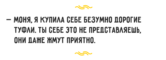 Забавные зарисовки, в которых восхищение женщинами приправлено острым одесским юмором