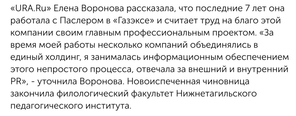По следам Гайзера: кто хозяин на Урале?