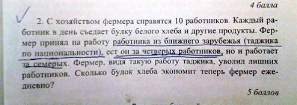 Вот такие учебники! Вот такие задачки... Вот такие учебники! Вот такие задачки...