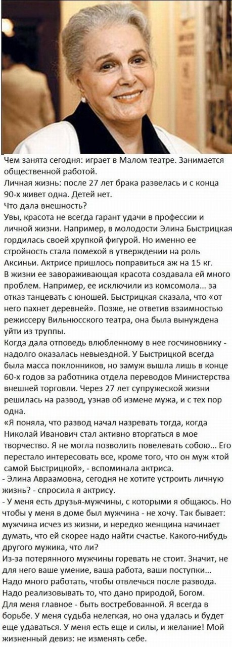 Что стало с знаменитыми актрисами СССР?