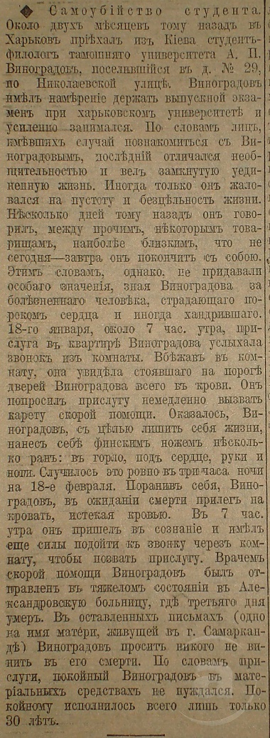 Этот день 100 лет назад. 22 (09) марта 1913 года