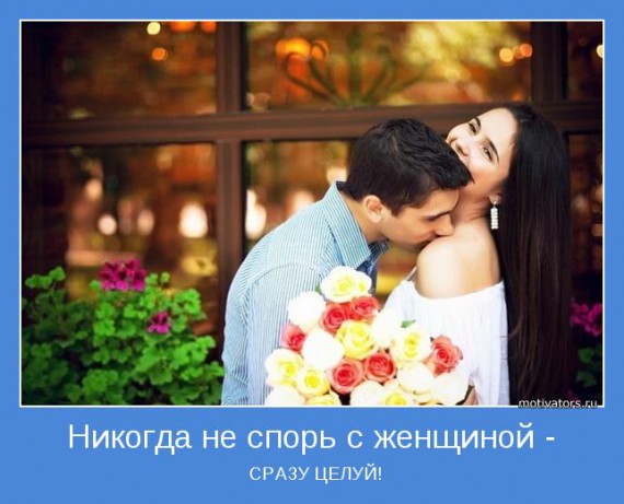 Мотиваторы о мужчинах Мотиваторы о мужчинах