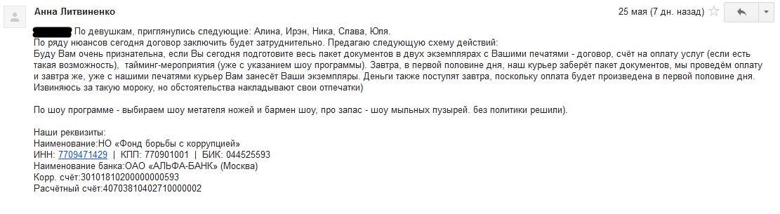 В блоги выложили смету на день рождения Навального с девочками и послом США