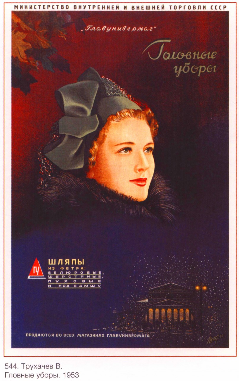 Реклама в СССР еда, ссср