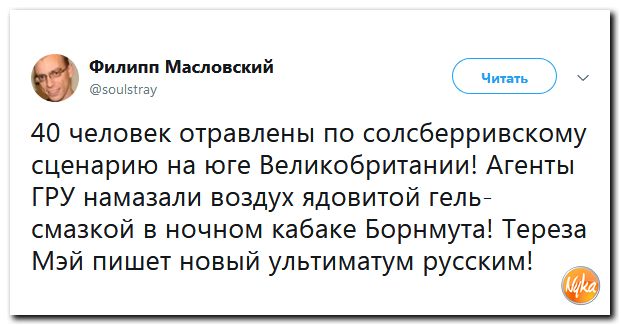 Соцсети жгут! С юмором о злободневном в ехидных скриншотах (политсатира) Соцсети жгут! С юмором о злободневном в ехидных скриншотах (политсатира)