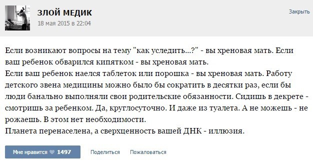 Медик тоже человек или будьте здоровы  прикол, факты, юмор