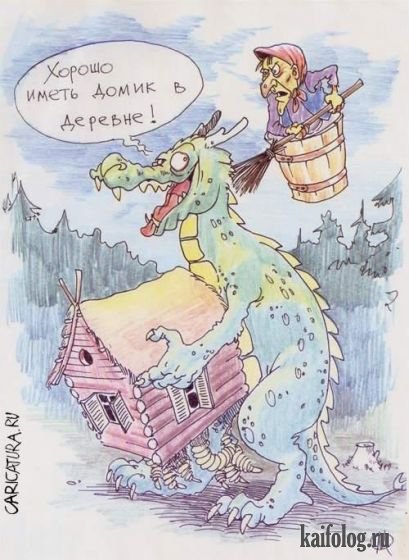 Прикольные карикатуры (35 картинок) Прикольные карикатуры (35 картинок)