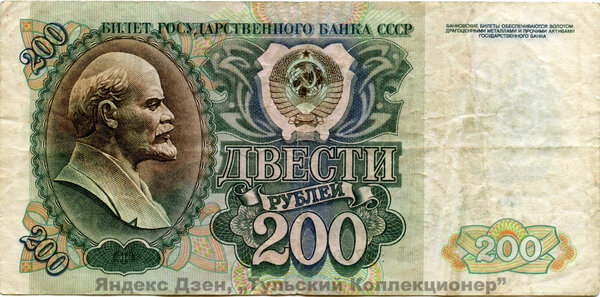 Размеры: длина 143 мм., ширина 70 мм. Водяной знак: волнистые линии со звёздами
