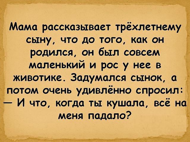 Смешные детские высказывания высказывания, дети