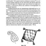 шьем шторы и подушки.page229