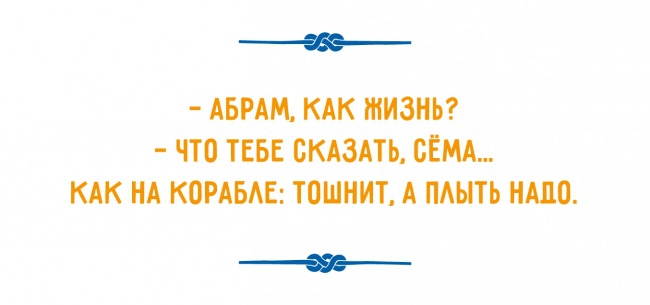 Одесский юмор Одесский юмор одесса, одессит, юмор