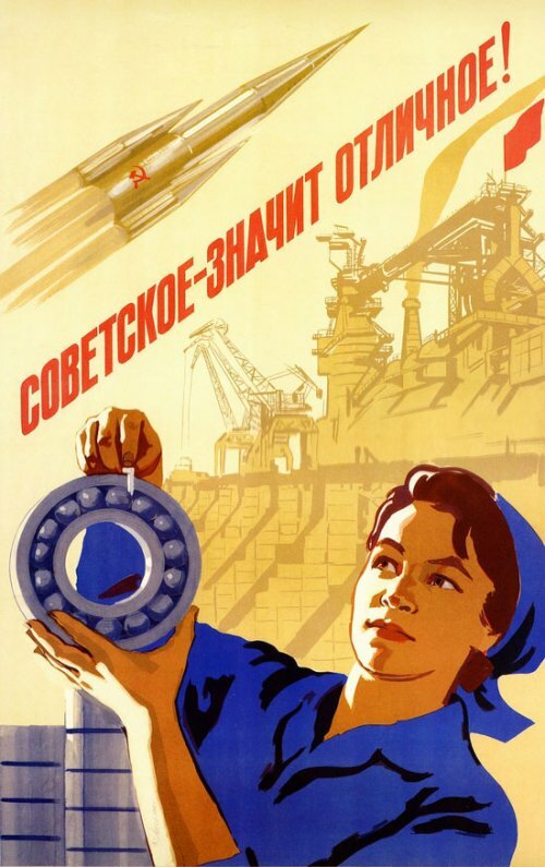 Как вернуть СССР?
