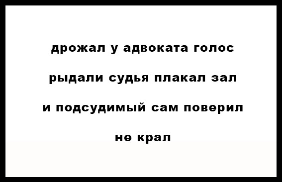 Пост народной поэзии стихи, юмор