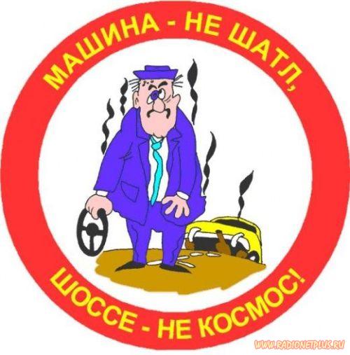 Забавные авто наклейки :)