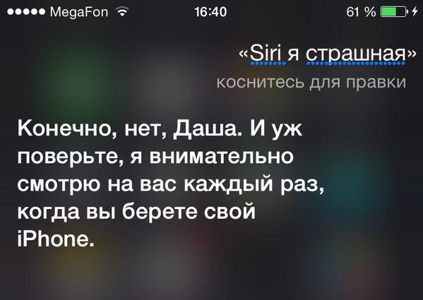 8. Siri знает все о красоте 8. Siri знает все о красоте iphone, siri, юмор