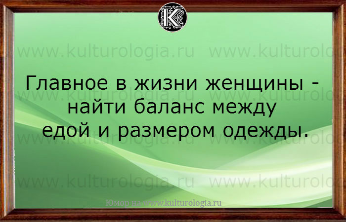 20 шуточных открыток о женщинах, мужчинах и семейных отношениях