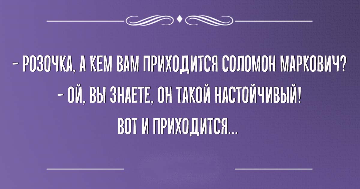 Еврейский юмор: ТОП-20 смешных одесских анекдотов