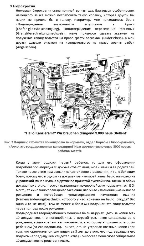 Минусы проживания мигрантов в Германии  германия, иностранцы, минусы, факты