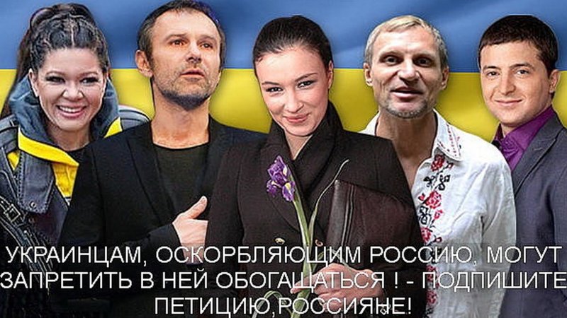 Петиция: "Запретить лицам, которые оскорбляют Россию, въезд в Россию" Петиция: "Запретить лицам, которые оскорбляют Россию, въезд в Россию"