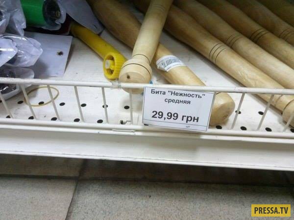Прикольные объявления, реклама и прочие маразмы Прикольные объявления, реклама и прочие маразмы
