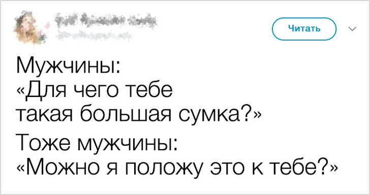 18 вещей, которые заводят мужчин в тупик, но при этом понятны каждой девушке