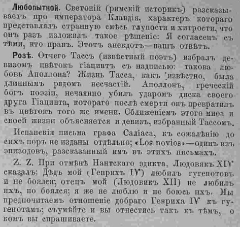 Последний крик моды. Шляпки из Парижа. 1895 г. Часть 1-3