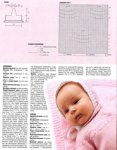 Розовый гарнитур