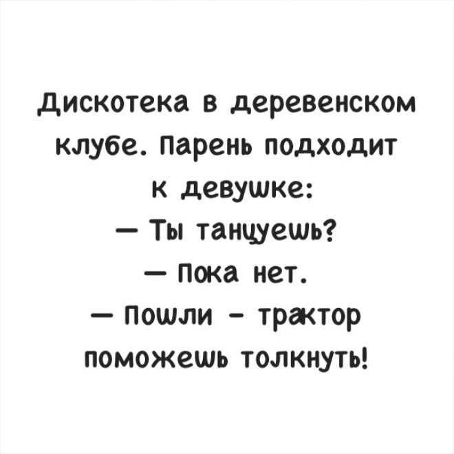 Sорошее настроение заказывали 13 уморительных анекдотов на все случаи жизни