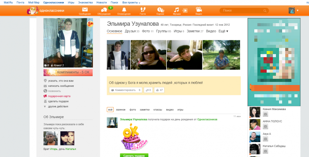 Виртуальные кладбища. Что происходит с аккаунтами после смерти их хозяев? Виртуальные кладбища. Что происходит с аккаунтами после смерти их хозяев?
