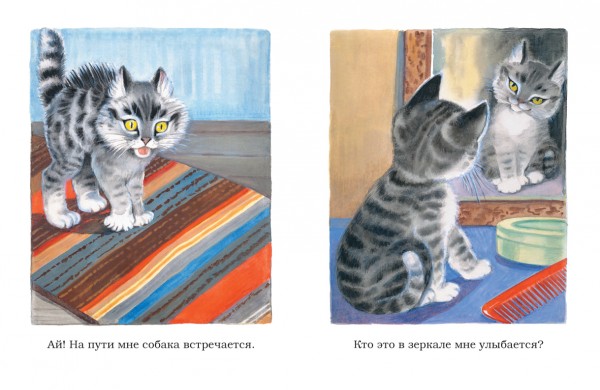 kotenok_Page_8 kotenok_Page_8