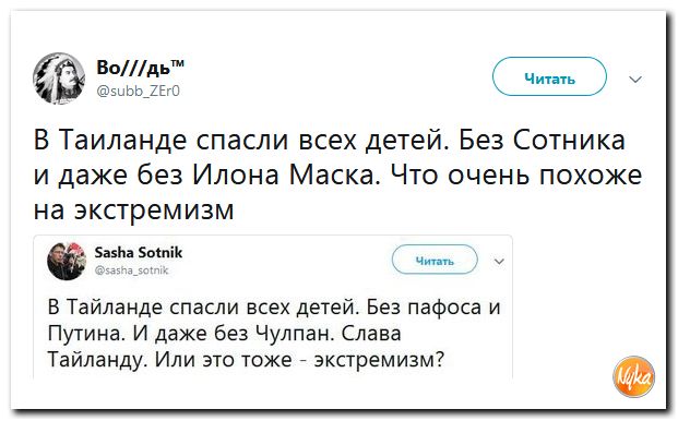 Соцсети жгут! С юмором о злободневном в ехидных скриншотах (политсатира) Соцсети жгут! С юмором о злободневном в ехидных скриншотах (политсатира)