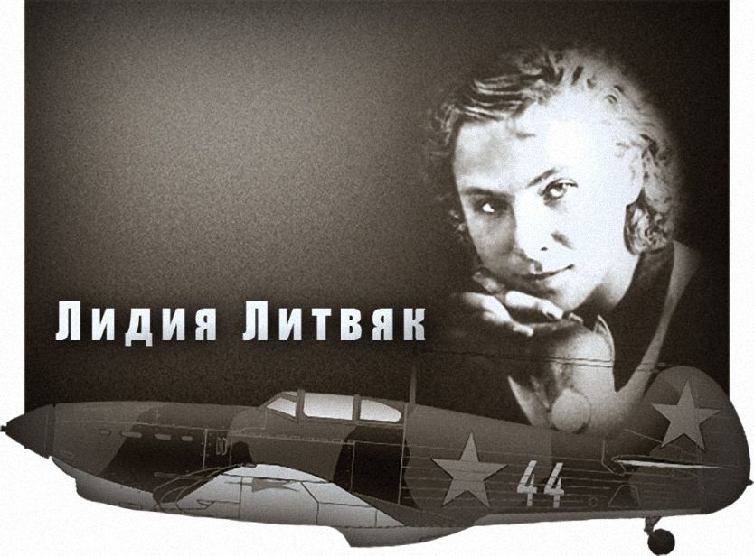 Война, герой, летчик, девушка