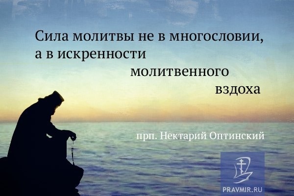 Сила простой молитвы Сила простой молитвы