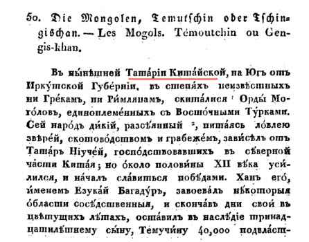Левашов и "государство Тартария". Левашов и "государство Тартария".