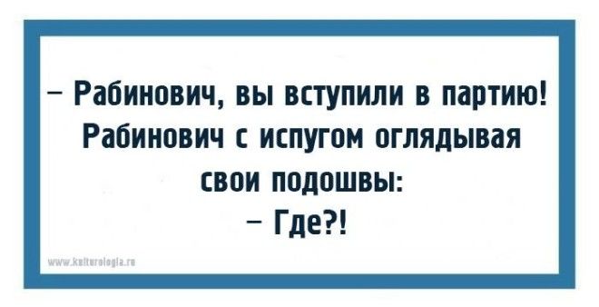 Одесские хохмы для поднятия настроения