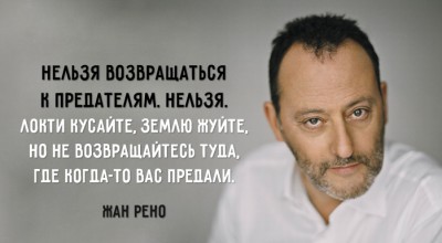 jean-reno